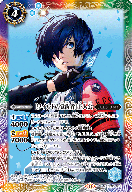 ペルソナ 主人公 タナトス デッキ 青コア50個とソウルコア1個 ペルソナ