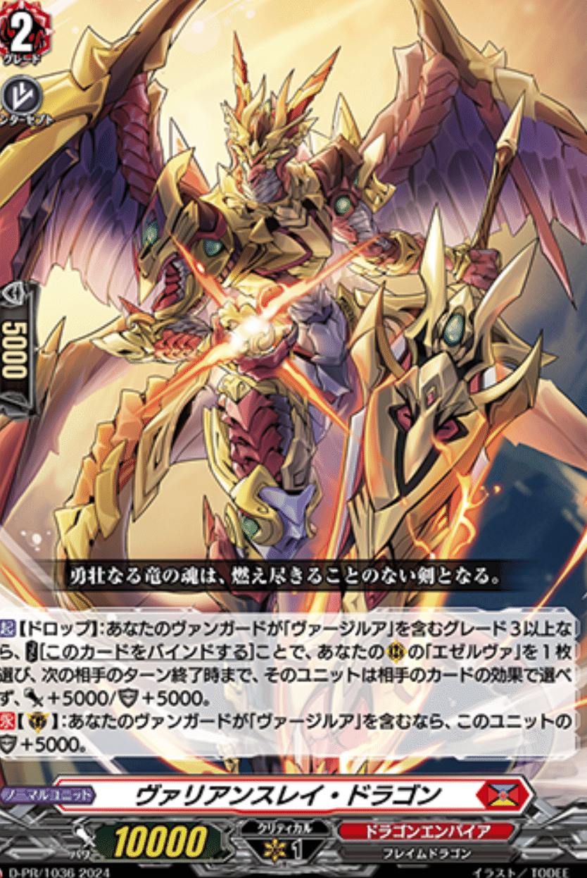 ヴァンガード ヴァージルア デッキ パーツ付き ヴァンガード