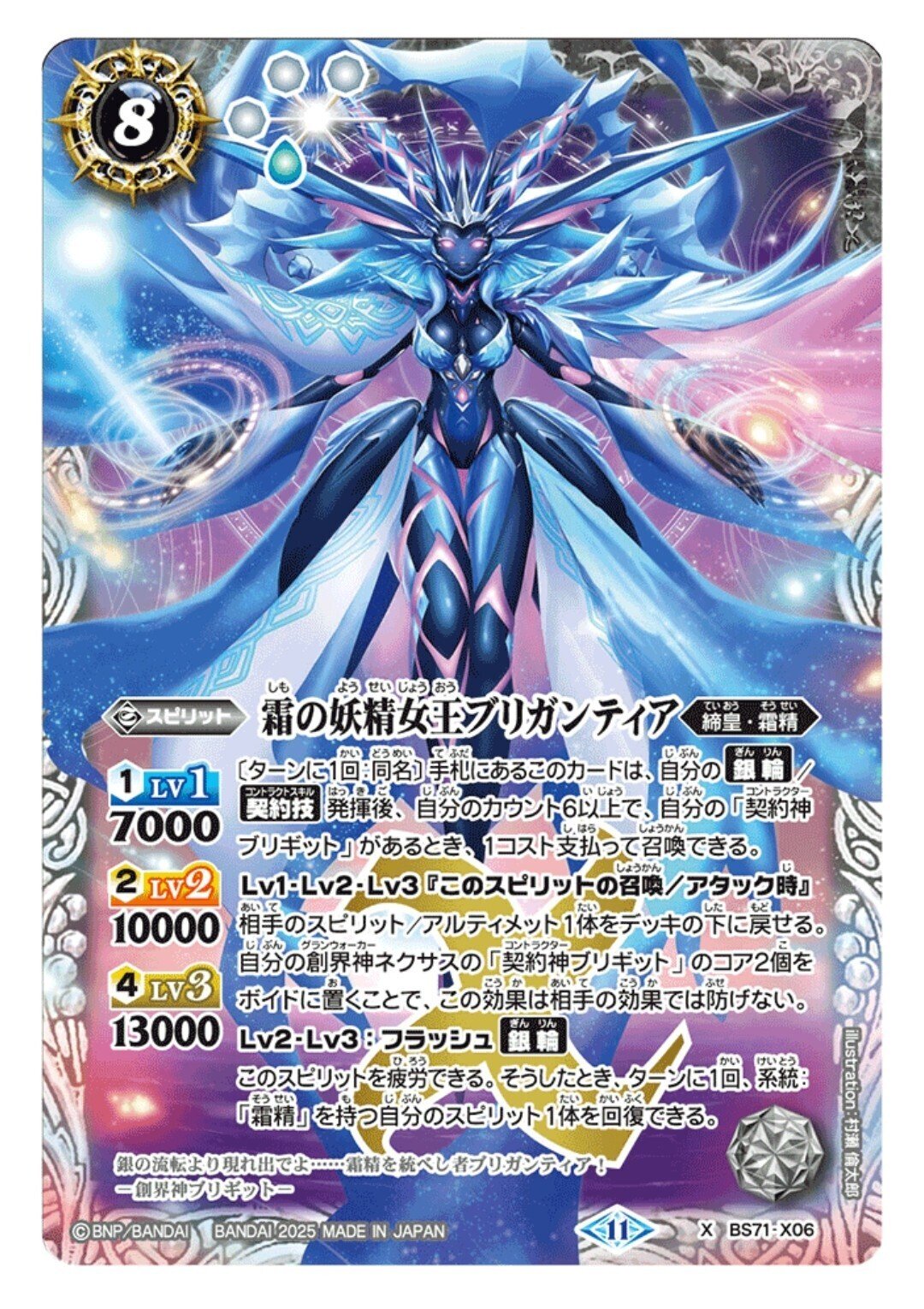 初心者おすすめ】バトスピ 霜精 ブリギットデッキ40枚スリーブ二重