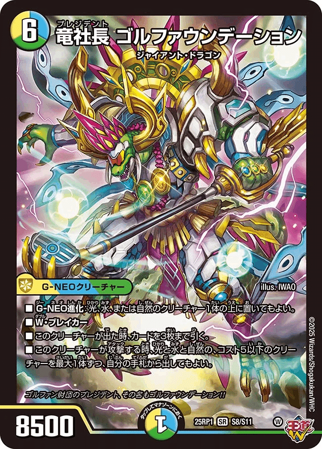 デュエマ パーフェクトペテンシー 3枚 デュエルマスターズ