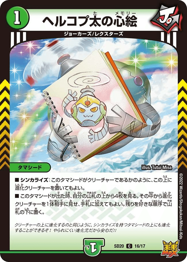 初心者向け 「赤緑アポロ(力の王道)」｜ぬるぽた