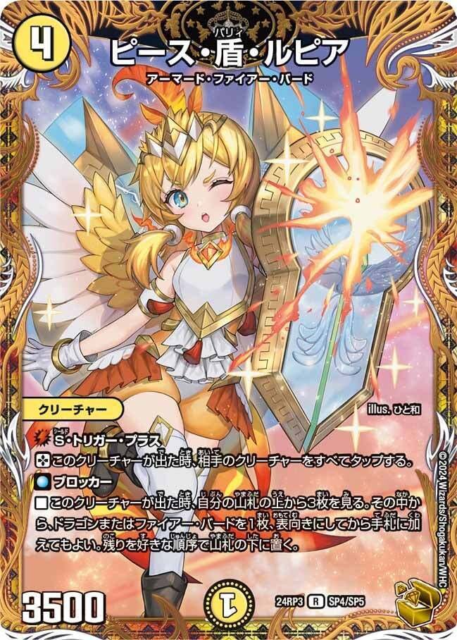 デュエルマスターズ リースボルシャックデッキ オリジナル 調整パーツ