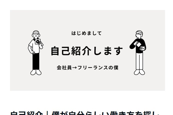 保存版】note自己紹介のコツまとめ！書き方テンプレートとスキを伸ばす