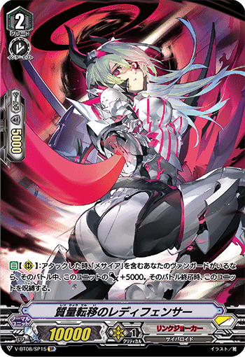 ヴァンガード 零騎転生 リアノーン デッキ パーツ付き 零騎転生環境