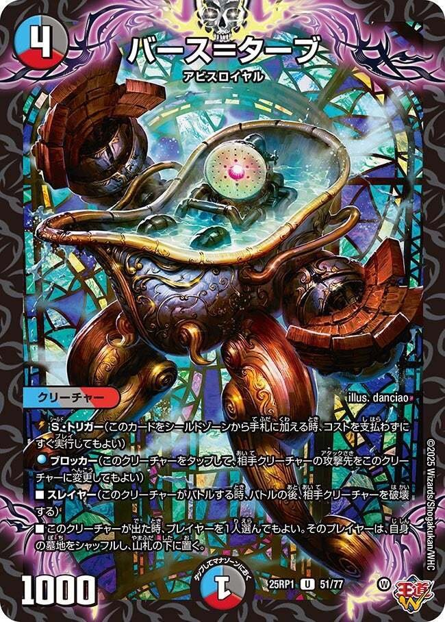 クローシスアビス クローシスアビス CS入賞デッキピックアップ