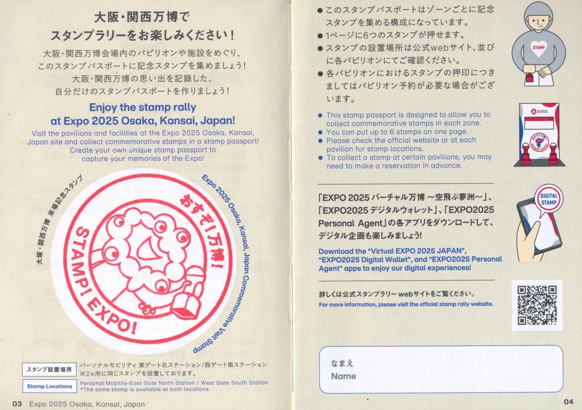 スタンプ狂時代【行こ行こ#15】大阪万博2025｜ima studio