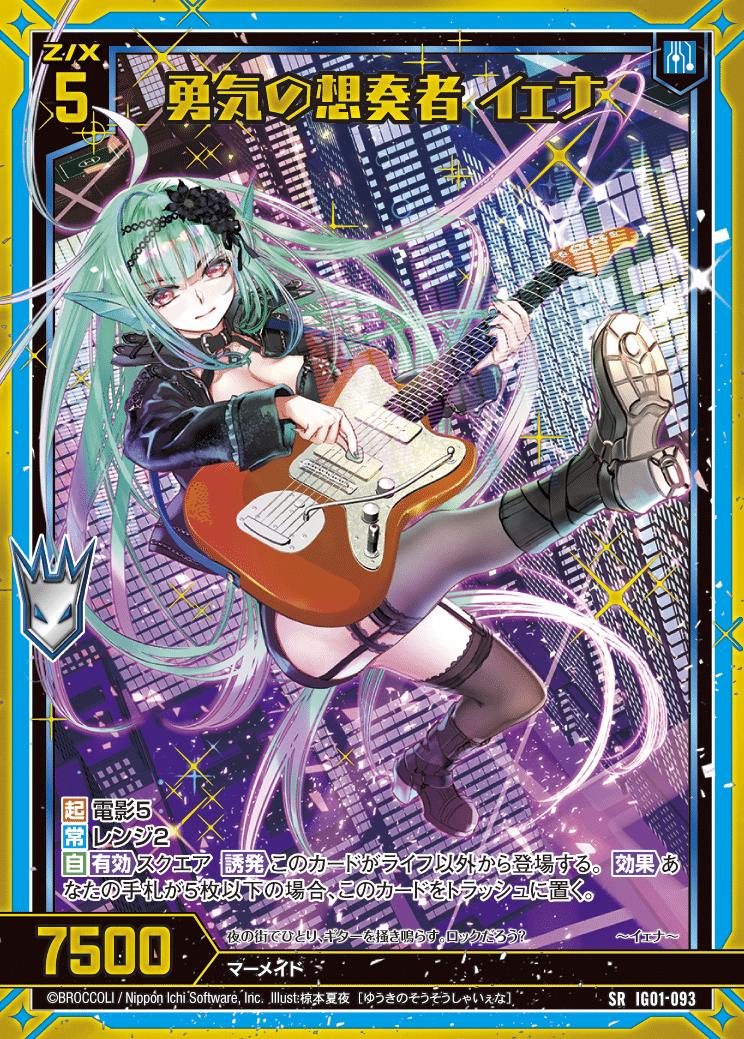 えななんのカード えななんのカード えななんのカード 東雲絵名