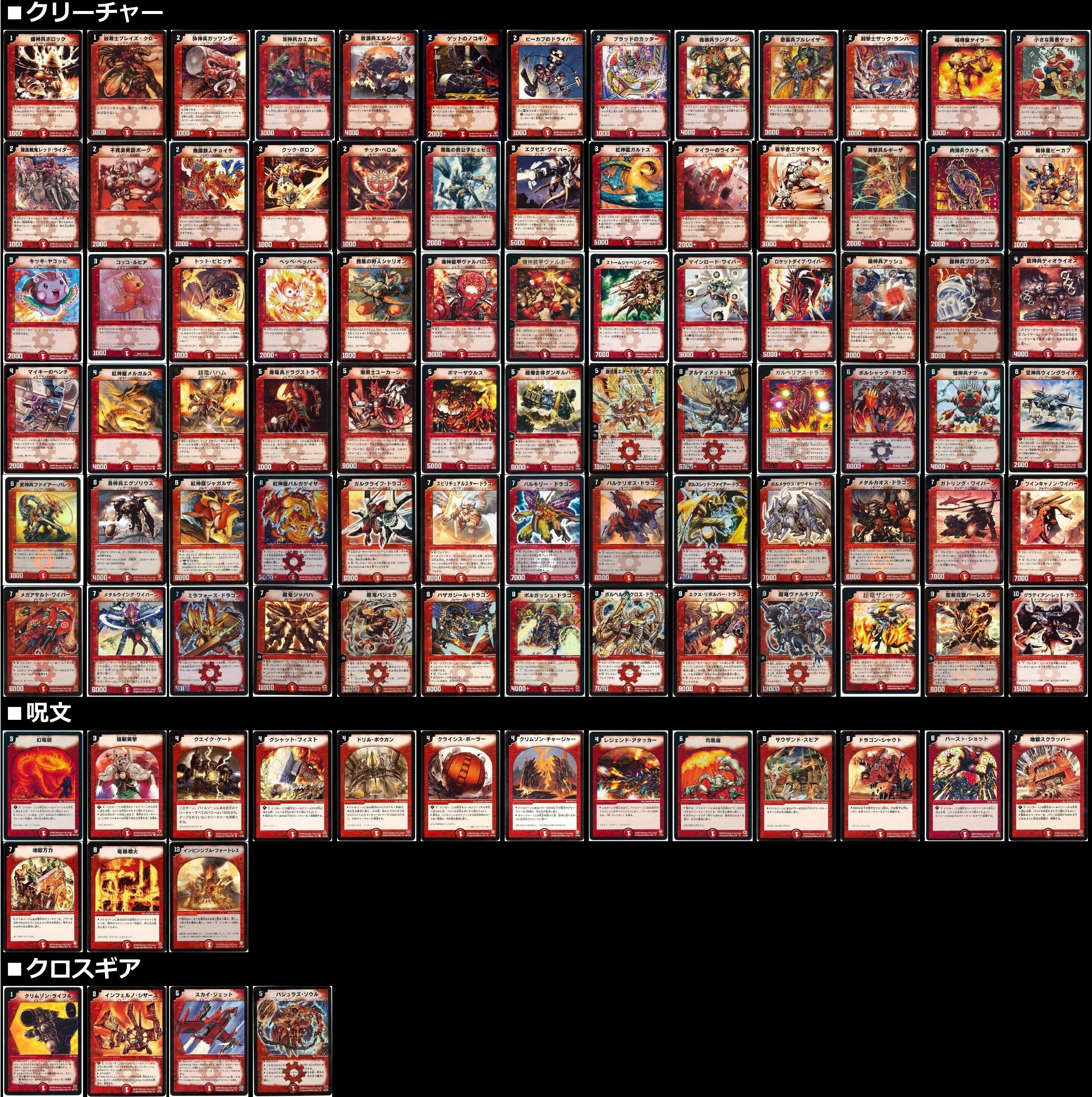 デュエマ ゲートボール まとめ売り 2016〜2017あたり デュエマ