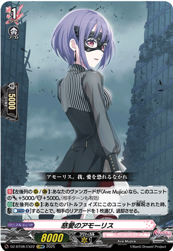 愛*様 カードファイト ヴァンガード モーティス サイン アベムジカ