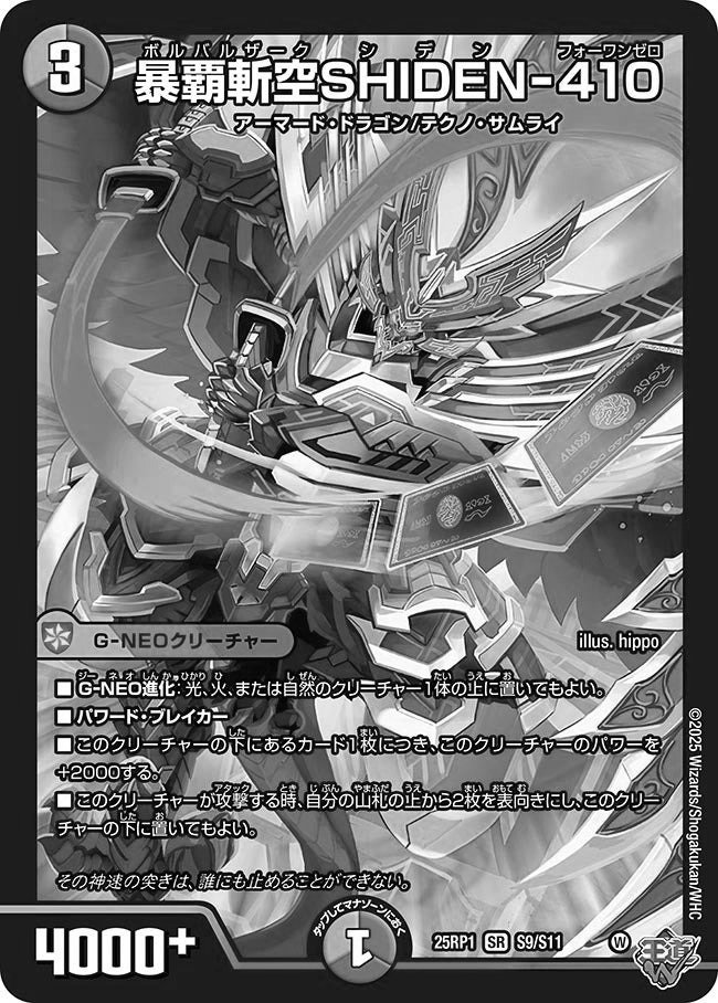 CS優勝 リース御代紅海 サムライ CS優勝 リース御代紅海 リース