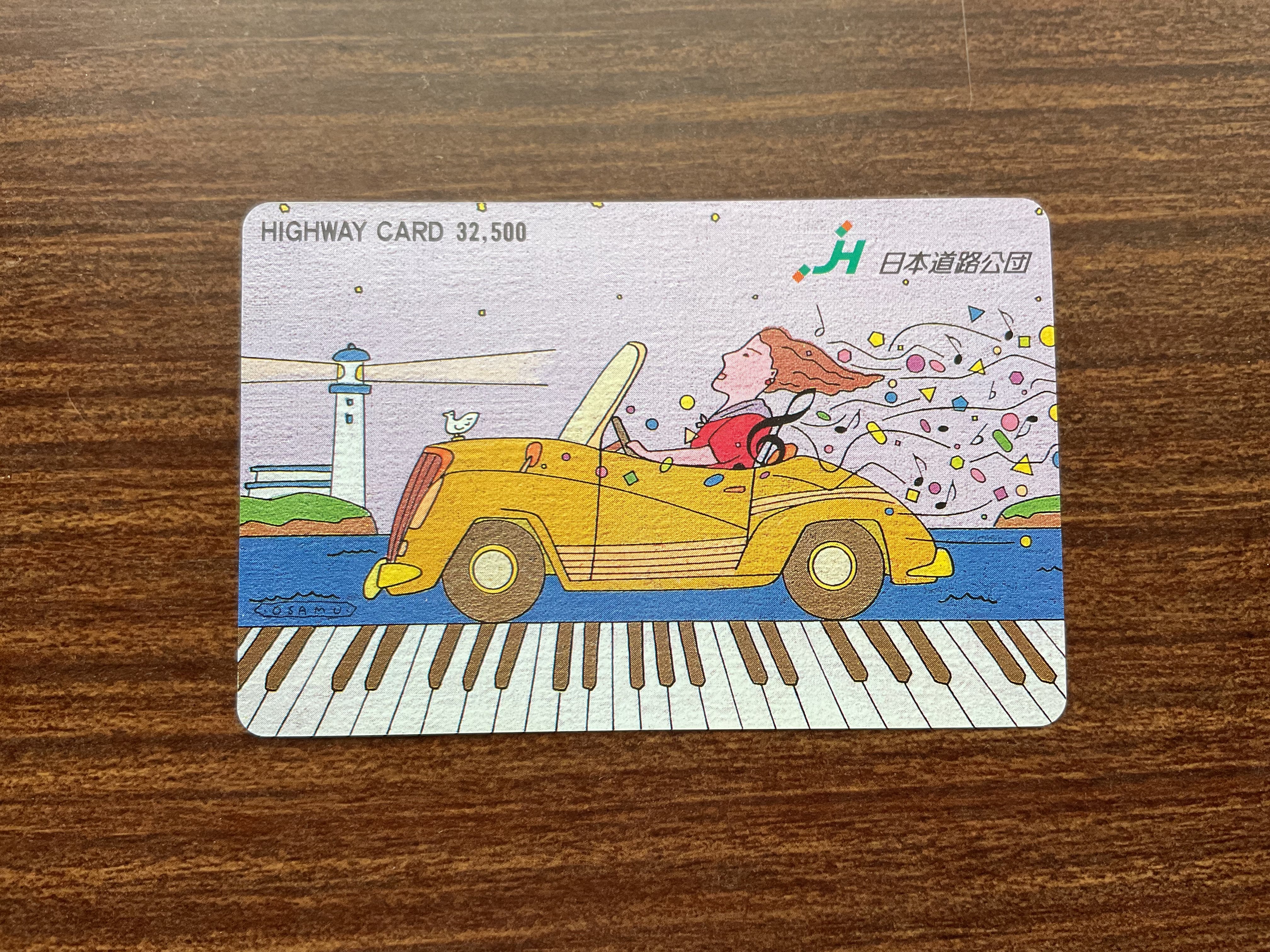 未使用】日本道路公団 北九州自動車道全通記念ハイウェイカード 1000円