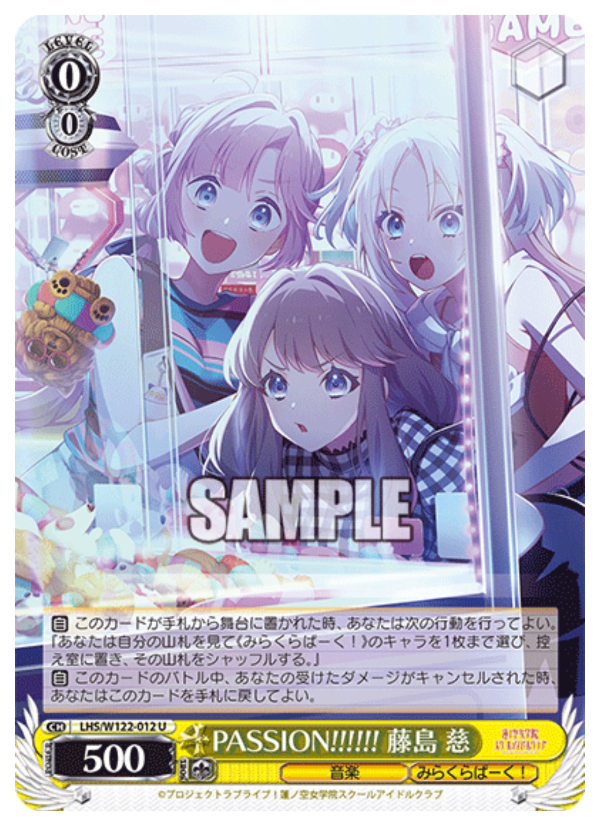 ラブライブ 蓮ノ空 8電源デッキ+パーツ 8電源蓮ノ空: 解釈 & 徹底的な