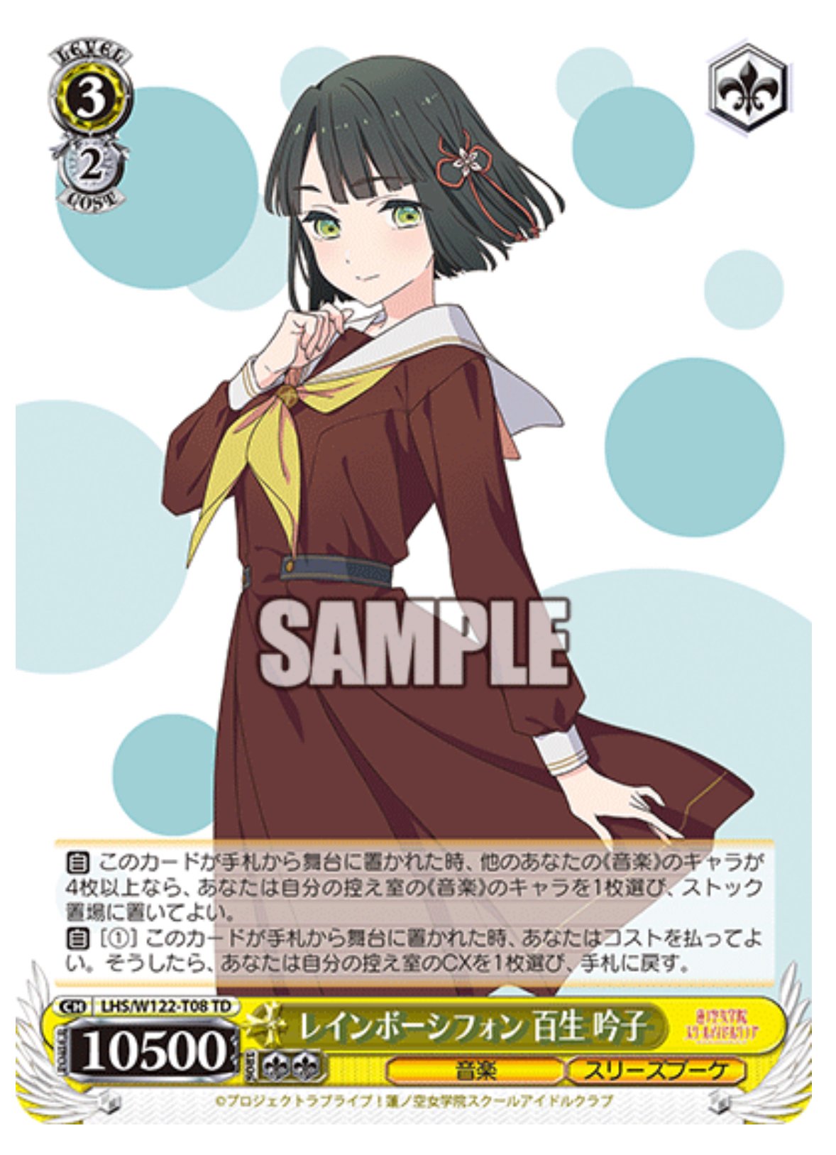 ラブライブ 蓮の空 8電源 デッキ ヴァイスシュヴァルツ 早い者勝ち