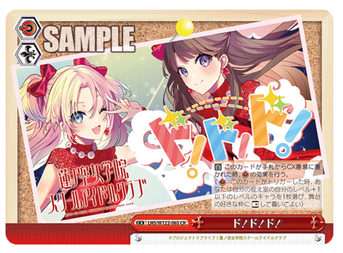 ヴァイス 蓮ノ空 デッキ 電源 早い者勝ち】ヴァイスシュヴァルツ 蓮ノ