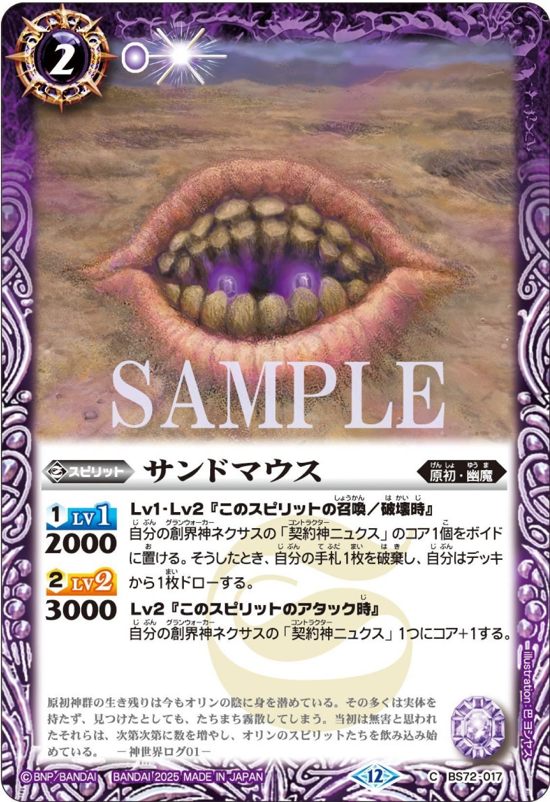 ニュクス 幽魔 デッキ バトルスピリッツ専門通販店 バトスキ！