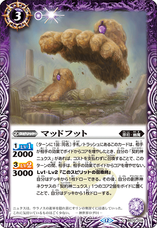 ニュクス 幽魔 デッキ バトルスピリッツ専門通販店 バトスキ！