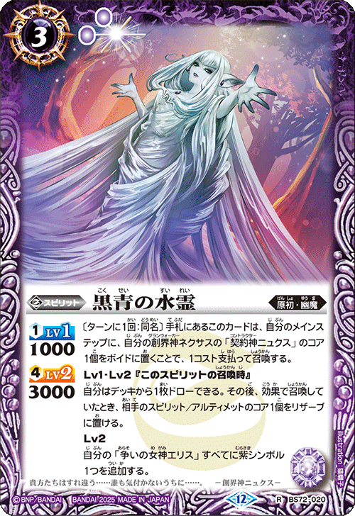 バトスピ ニュクス 幽魔 3コン 19 バトスピ ニュクス 幽魔 3コン 19