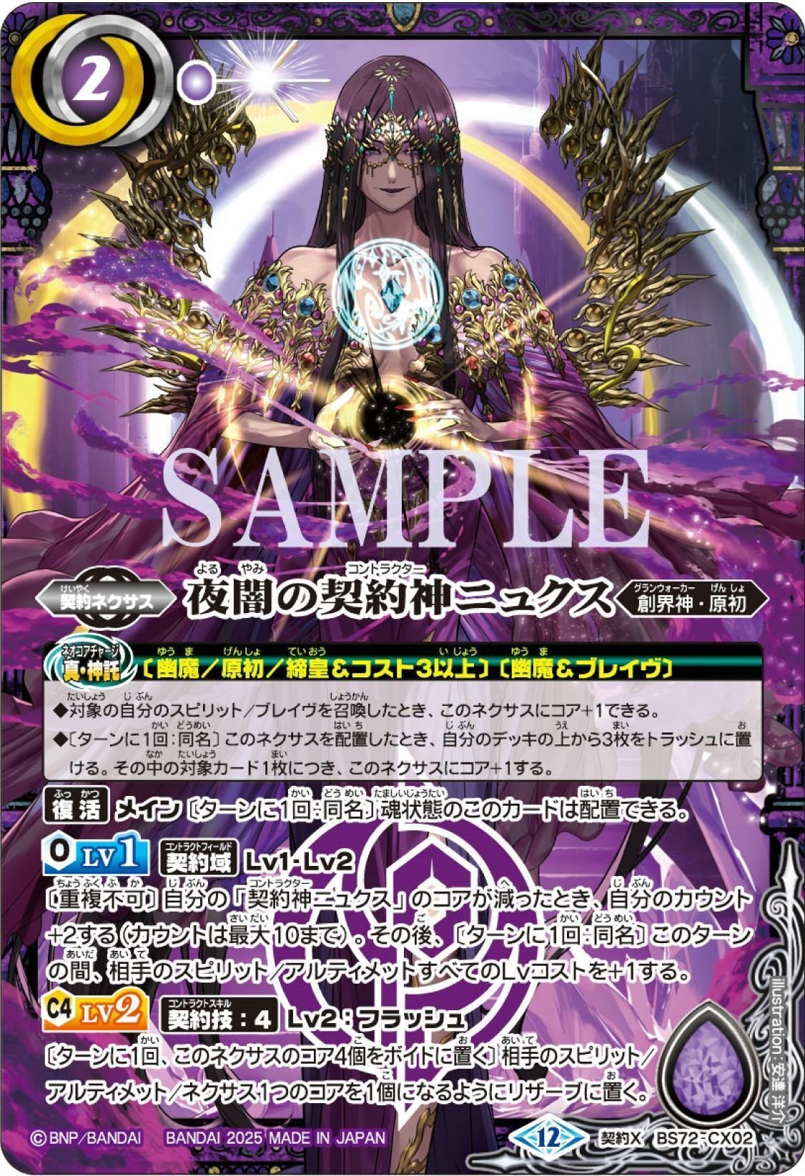 バトルスピリッツ ニュクス デッキパーツ バトスピ ニュクス デッキ