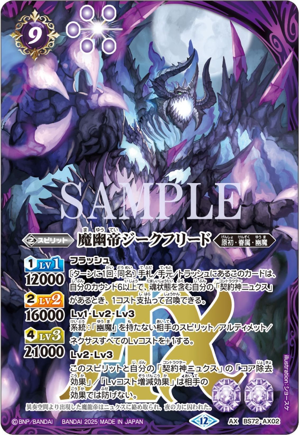 バトスピ ニュクス デッキ ガチ構築 ニュクス デッキ【バトスピ