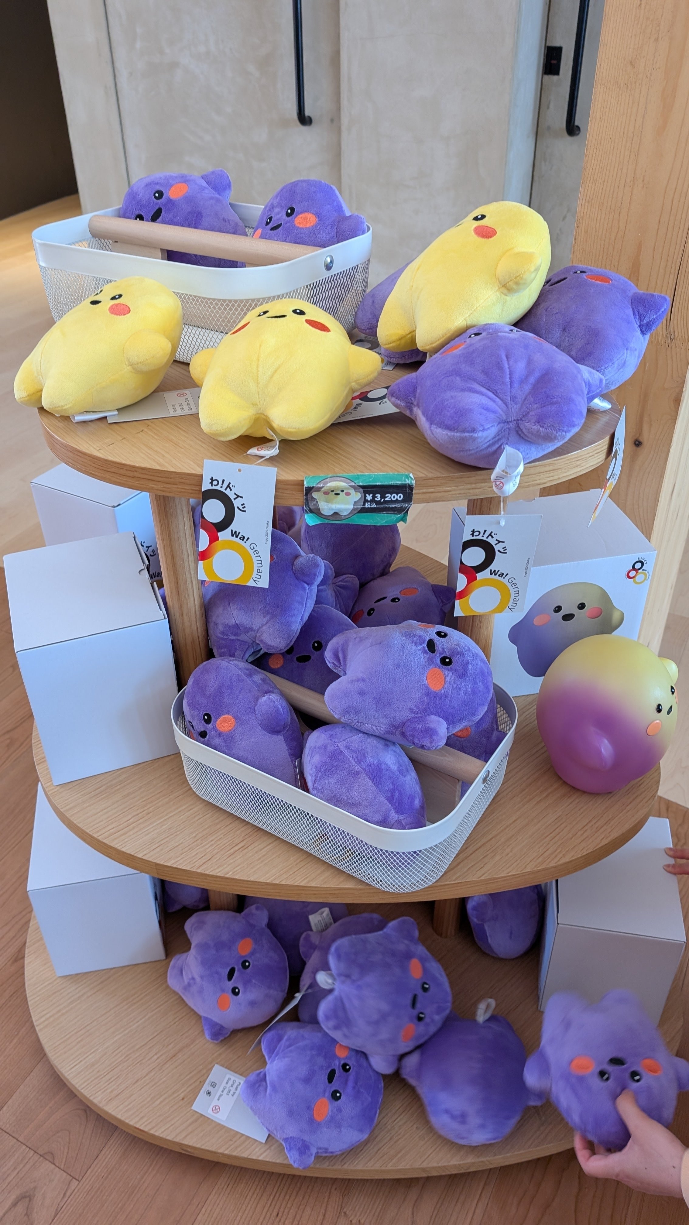 万博 ドイツ サーキュラー ぬいぐるみ 大 4色セット サーキュラー