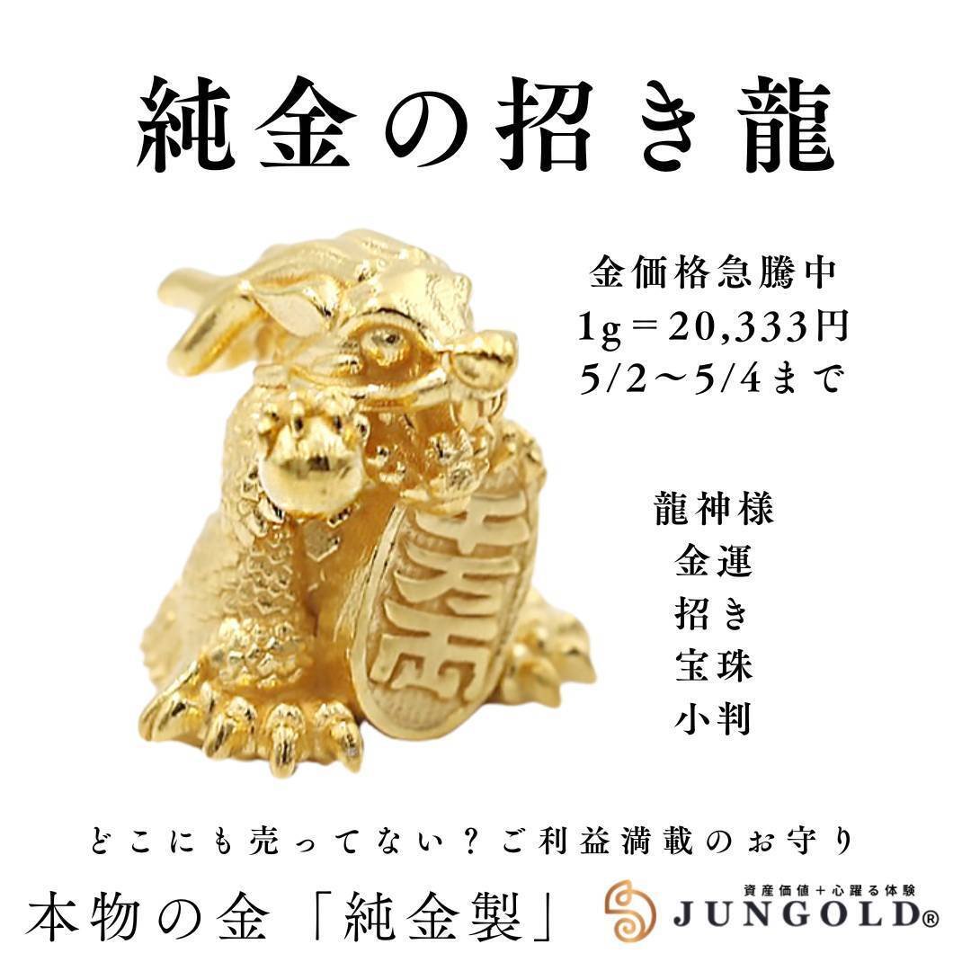 エイリやん お守り 金 おでかけ777TOWN.net ニュース詳細