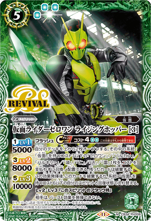 バトスピ 仮面ライダーゼロワン ③デッキ バトルスピリッツ バトスピ