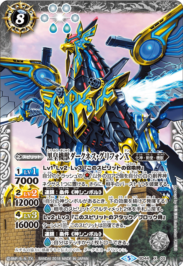 バトルスピリッツ デッキ 機獣 アルテミス スリーブ付き バトスピ