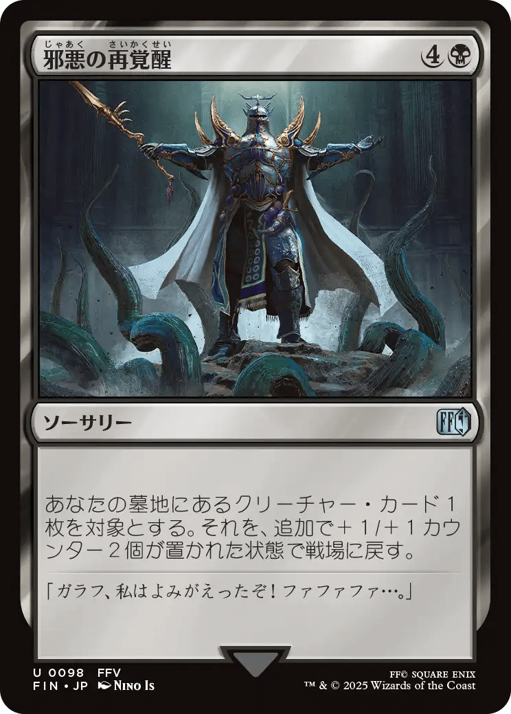 alhunt MTG FF まとめ MTG：ファイナルファンタジー 全カード個人的
