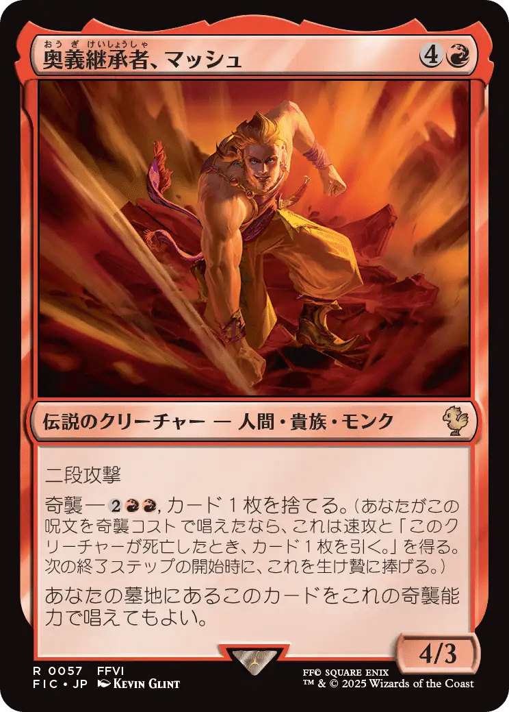 alhunt MTG FF まとめ MTG：ファイナルファンタジー 全カード個人的