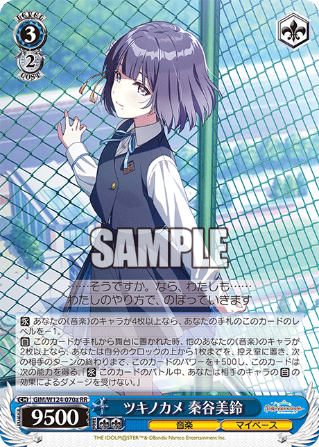 9/8限定特化]ヴァイスシュヴァルツ PR+ 藤田ことね 9/8限定特化