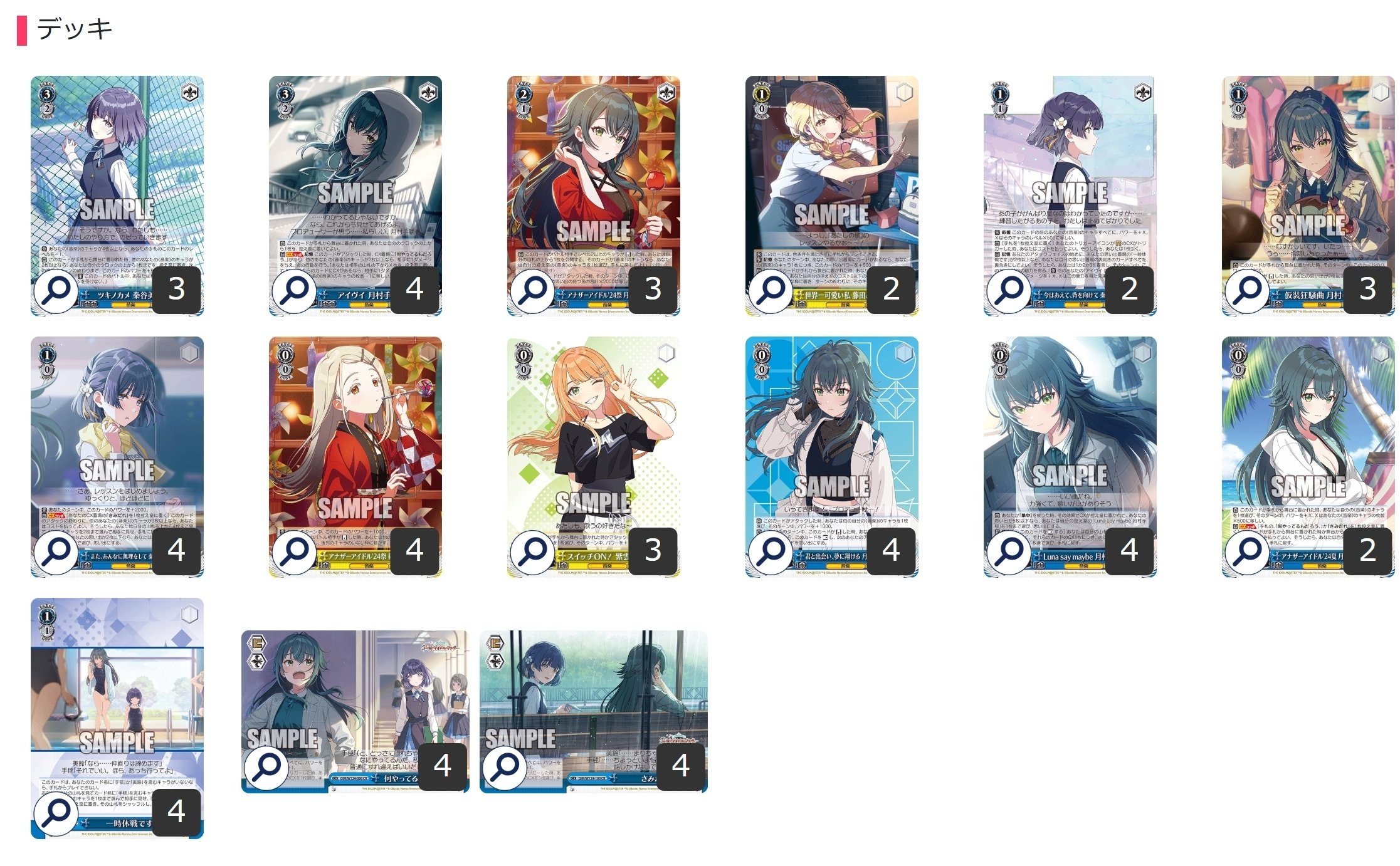 ヴァイスシュヴァルツ 学園アイドルマスター デッキ 清夏 リーリヤ ＋α