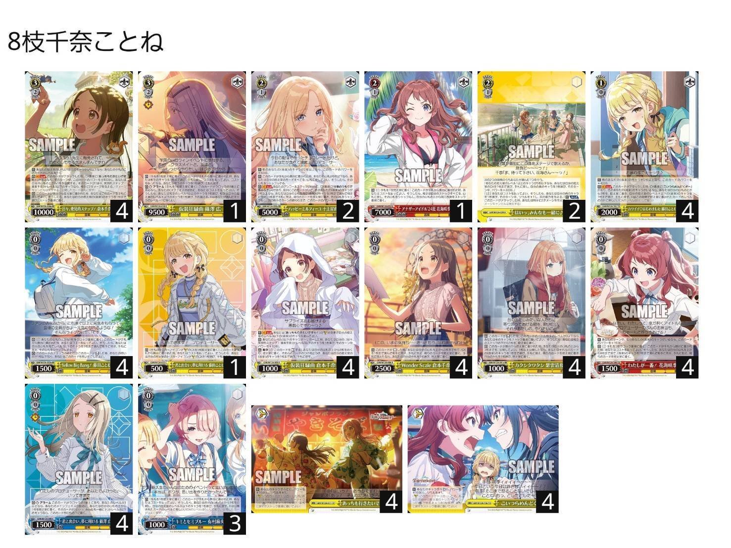 ヴァイス］学マス 学園アイドルマスター 扉門 ヴァイスシュヴァルツ