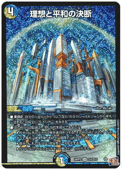 ラッカ庵野使ってDM大甲子園出たら奇跡連発で優勝した話｜カイ