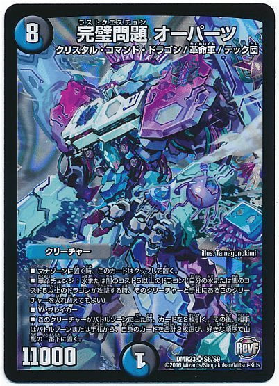 デュエルマスターズ ラッカゾージア ラッカ庵野 ラッカ水晶 デッキ 37