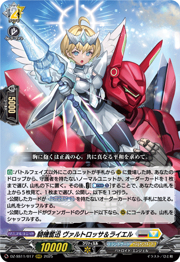 ヴァンガード アルフレッド デッキ 騎士王アルフレッドデッキ