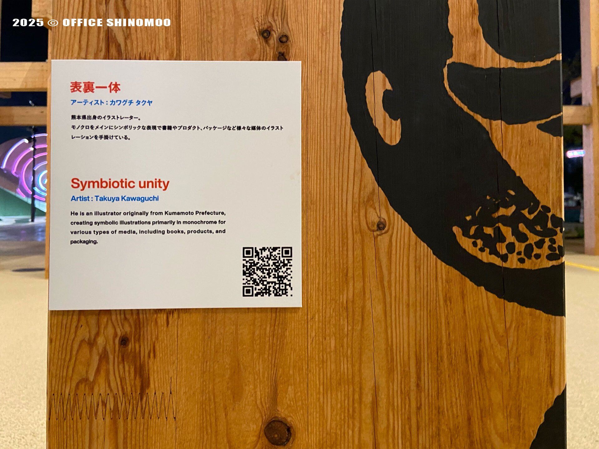 まゆりカワグチタクヤ 原画 A4 大阪・関西万博 イラスト アート オバケ