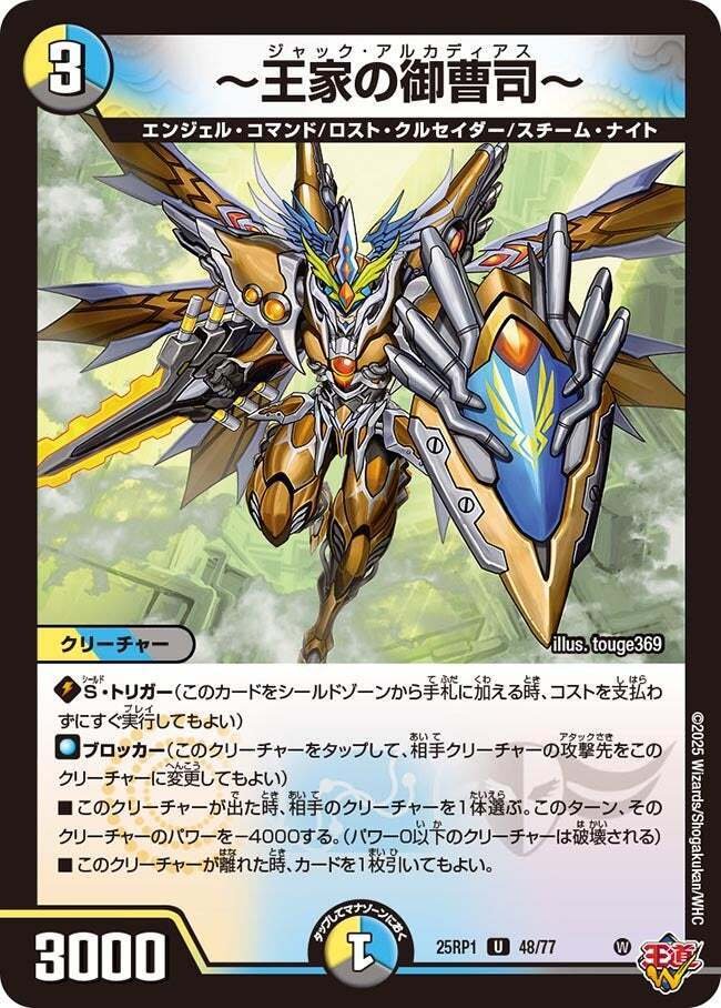 特価 チェンジ軸ドロマースチームナイト デッキパーツ デュエル