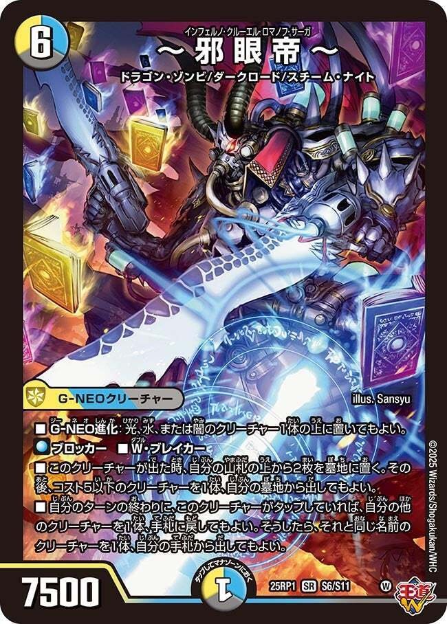 特価 チェンジ軸ドロマースチームナイト デッキパーツ デュエル