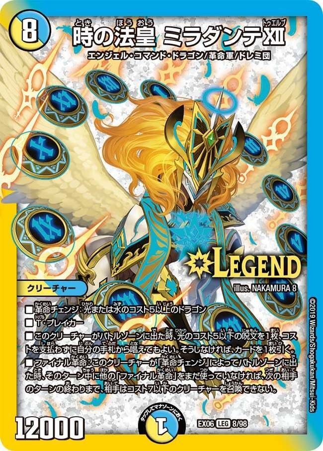 特価 チェンジ軸ドロマースチームナイト デッキパーツ デュエル