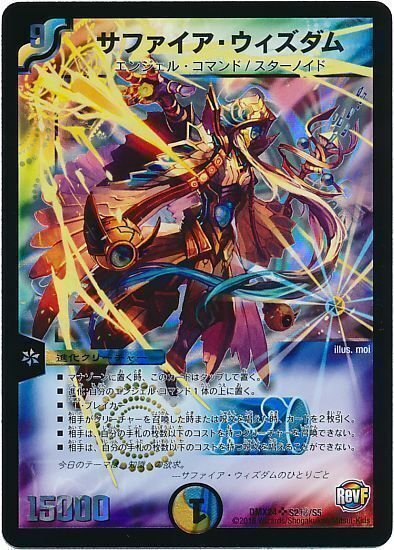 デッキ【トリーヴァアルファディオス トリーヴァエンジェルコマンド