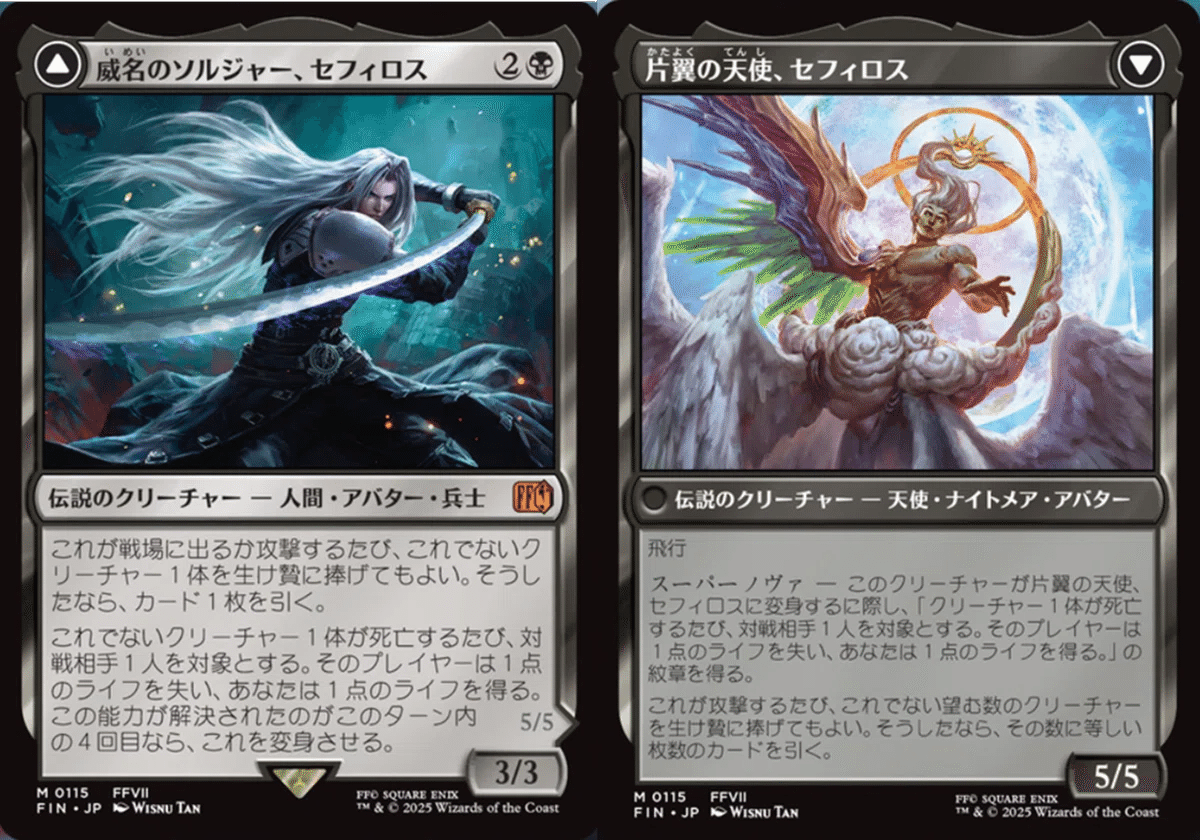 MTG 威名のソルジャー、セフィロス【サージ・Foil】 MTG】威名の