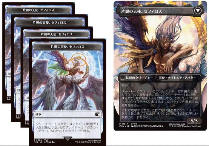 MTG×FF 威名のソルジャー、セフィロス 限定プレイマット プレイマット