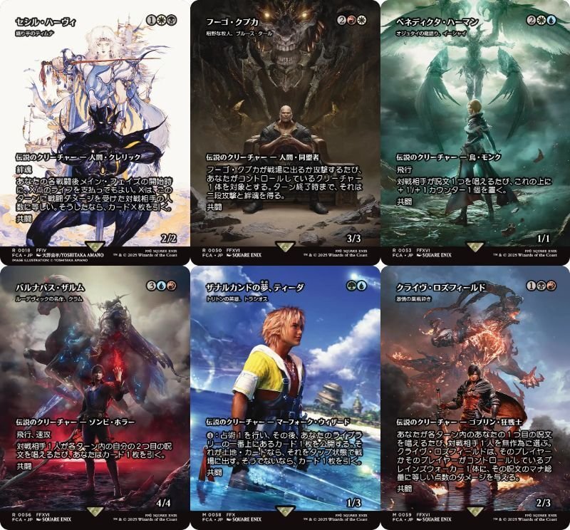 MTG・ブロール】FFコラボの「継承史」カードについて、ブロール視点で