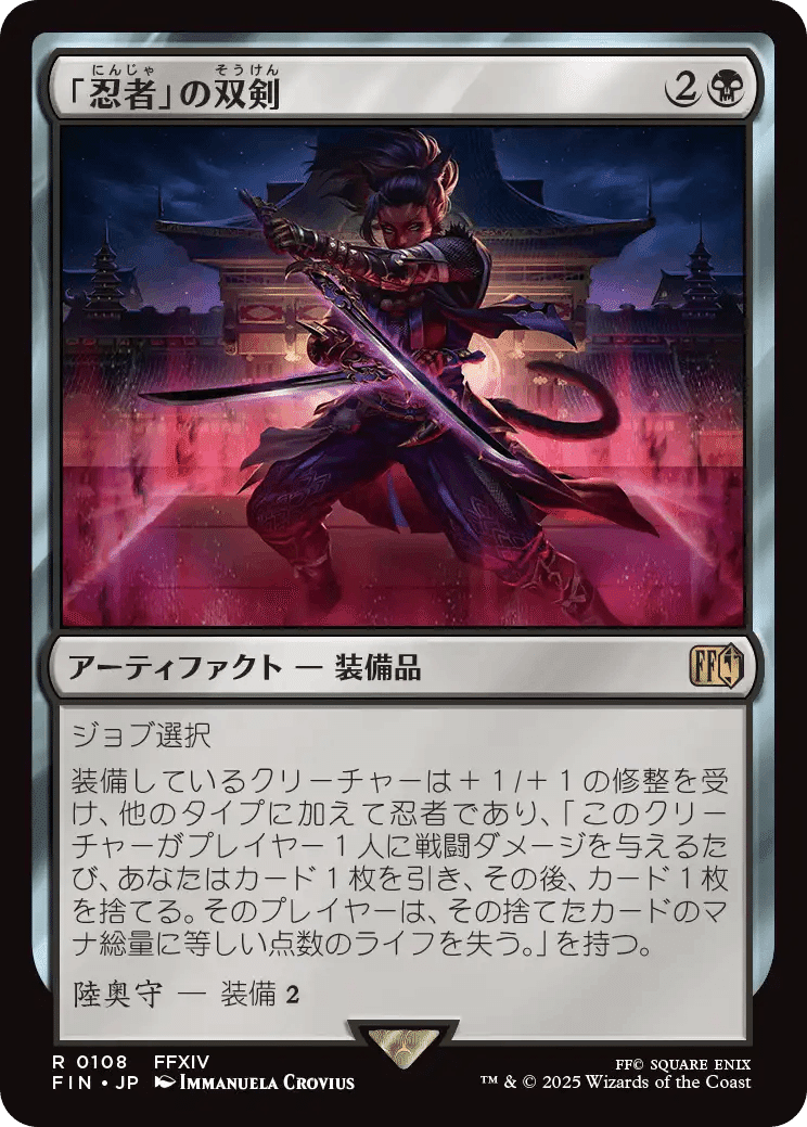 MTG-FFコラボ:カード評価】『マジック：ザ・ギャザリング――FINAL