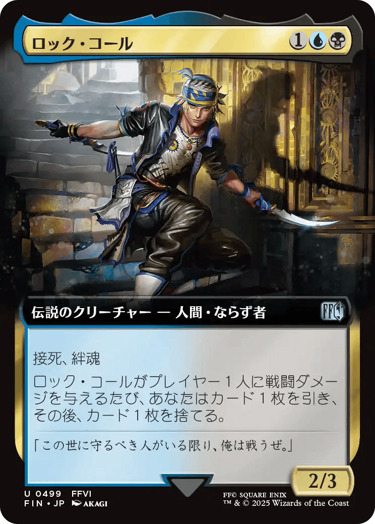 MTG FFトレジャーハンター、ロック 拡張FOIL マジック:ザ