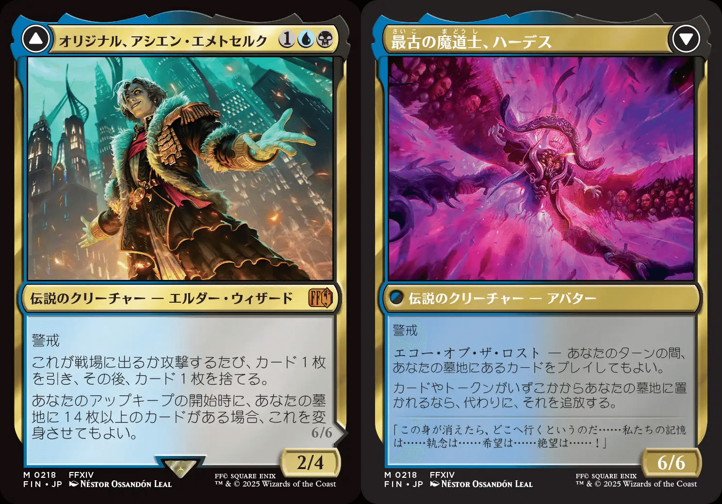 MTGファイナルファンタジー 気になるレアカードと予約価格が高いカード
