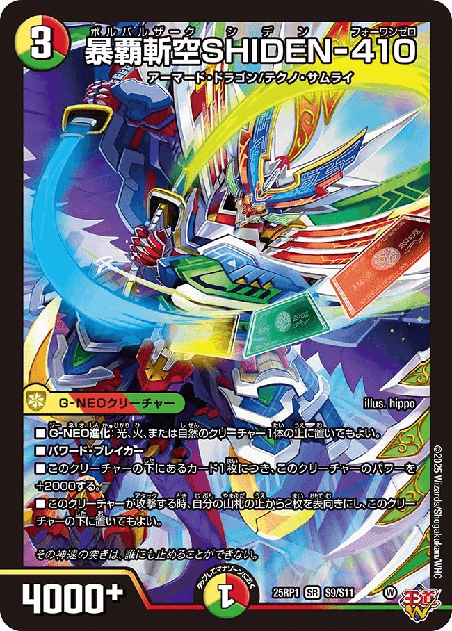 CS構築】リースSHIDEN アポロ デッキ CS優勝構築】【けみくろ放送局