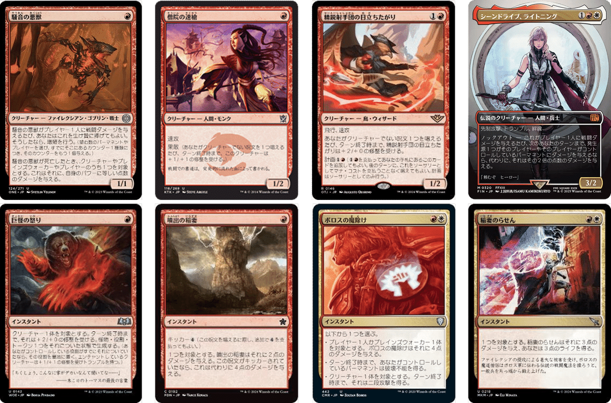 mtg FFコラボ シーンドライブ、ライトニング サージFoil 日本語版 MTG