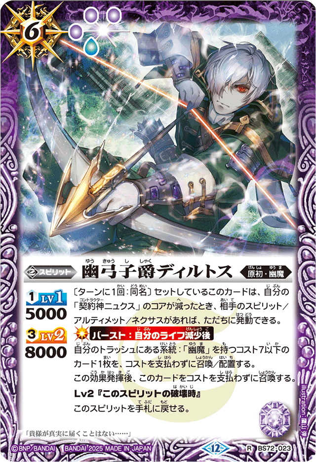 バトルスピリッツ 廻帰再醒 ニュクスデッキAX以下 18種各3枚計54枚