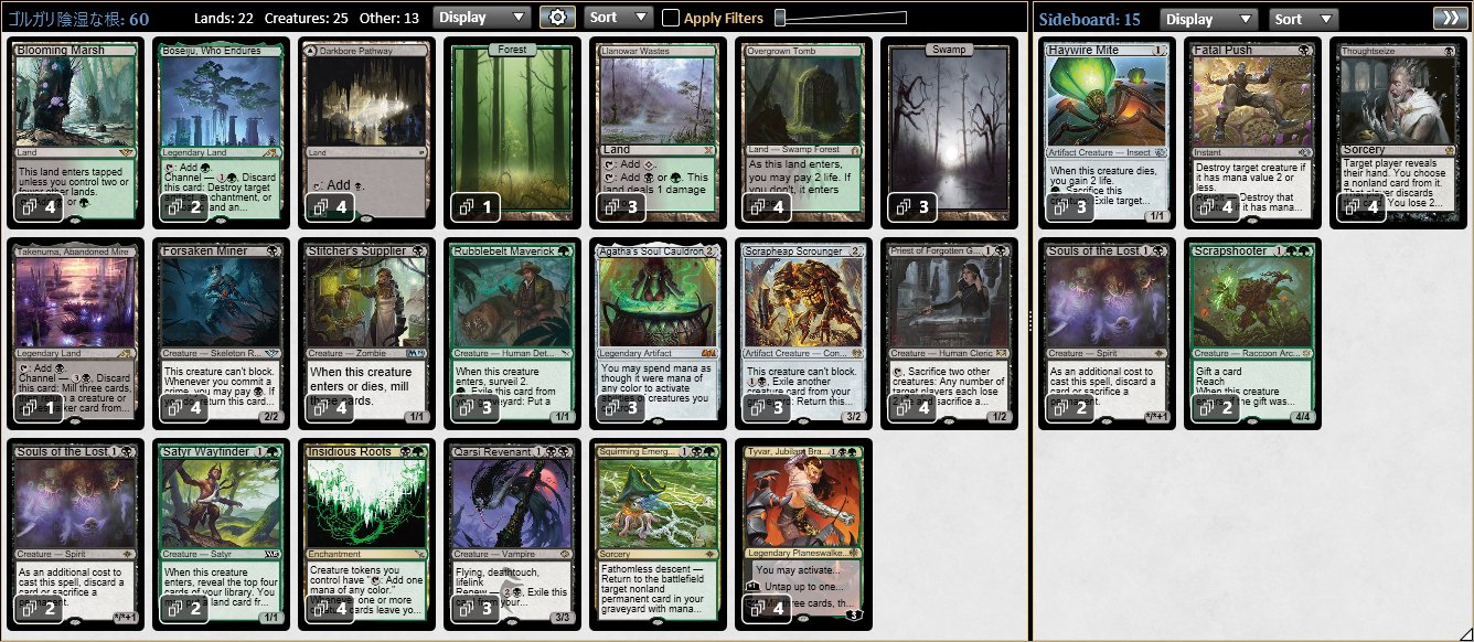 エルドラージ鱗親和を使いました。楽しかったです。（小並感）｜カエデ